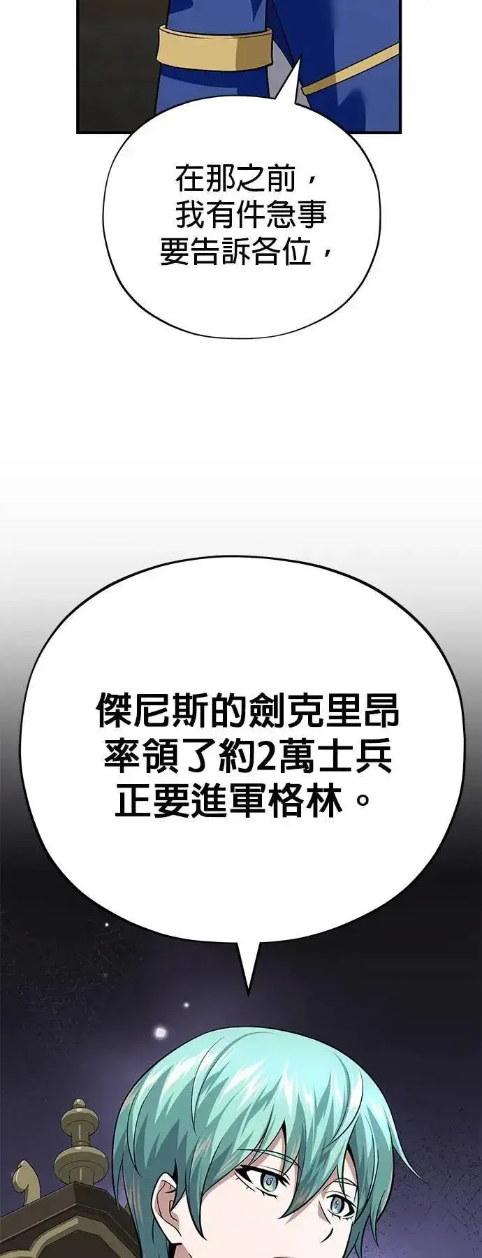 《66666年后复活的黑魔法师》第135话：我回来了图62