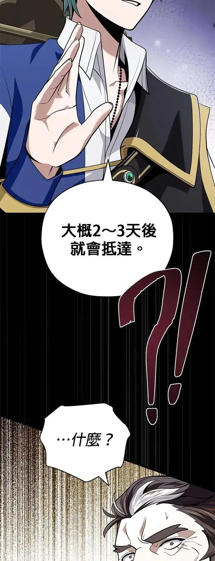 《66666年后复活的黑魔法师》第135话：我回来了图63