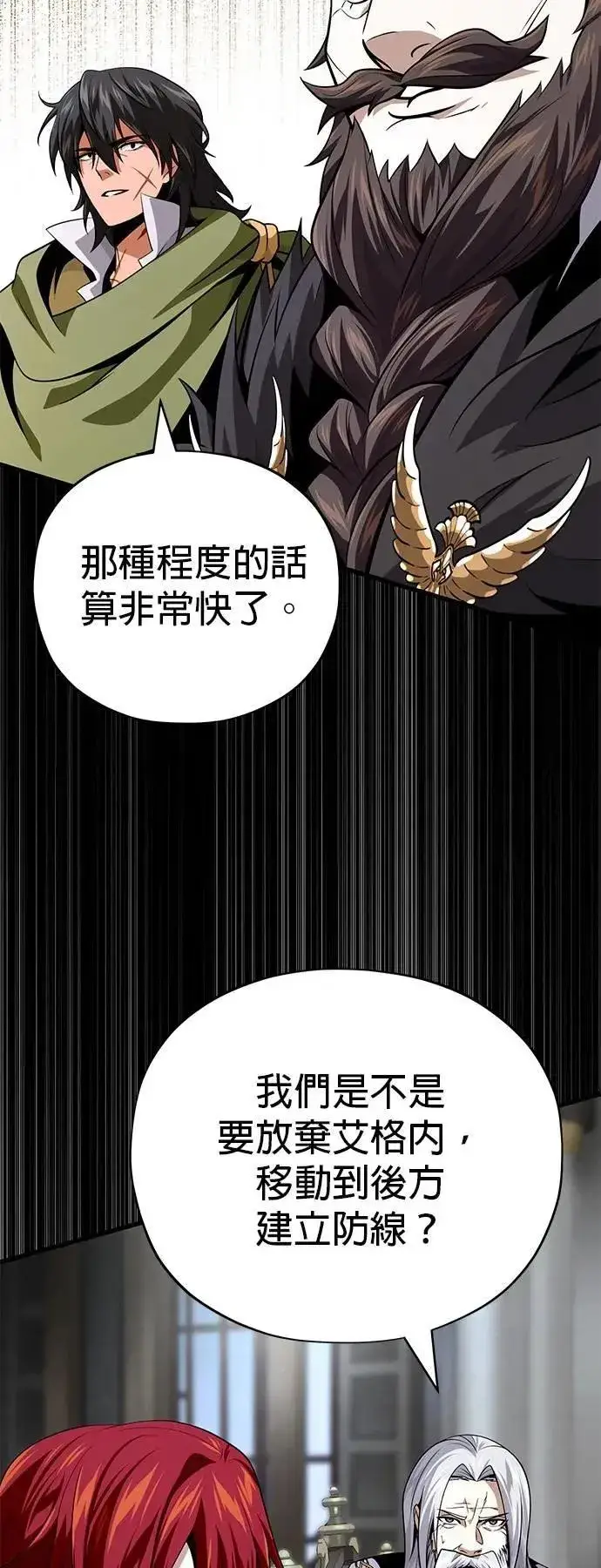 《66666年后复活的黑魔法师》第135话：我回来了图64