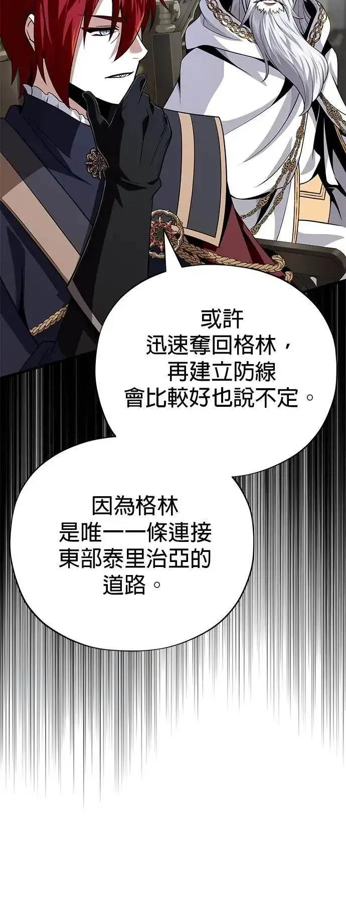 《66666年后复活的黑魔法师》第135话：我回来了图65