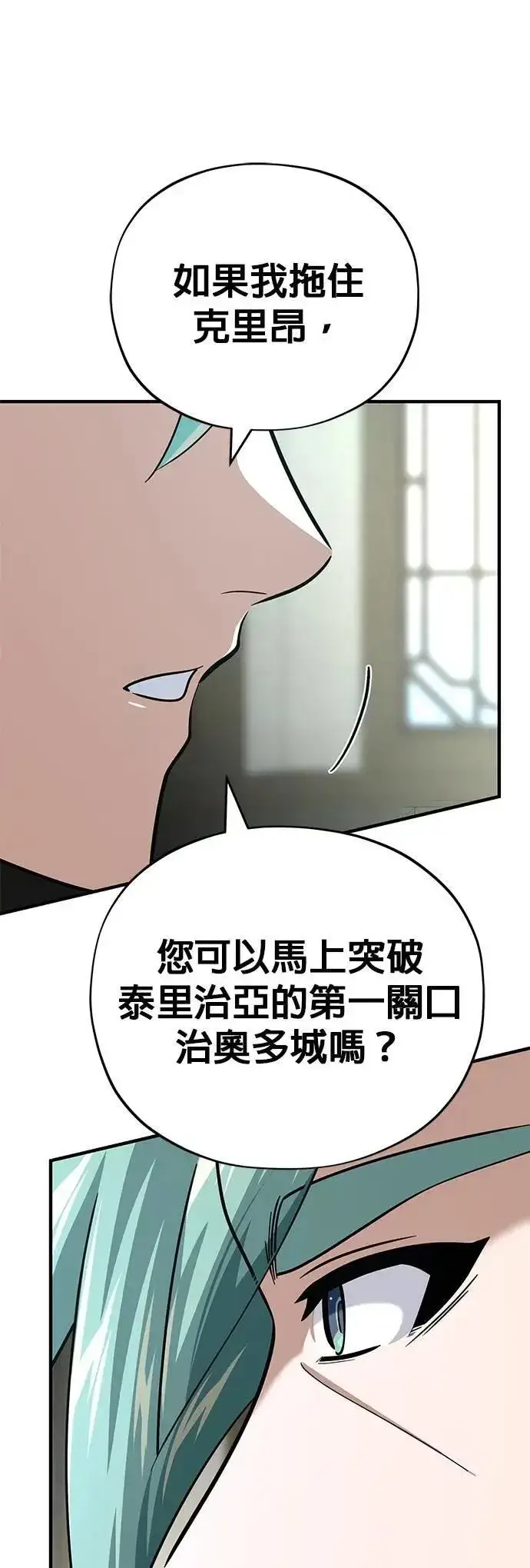 《66666年后复活的黑魔法师》第135话：我回来了图66