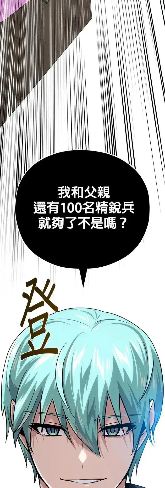 《66666年后复活的黑魔法师》第135话：我回来了图69
