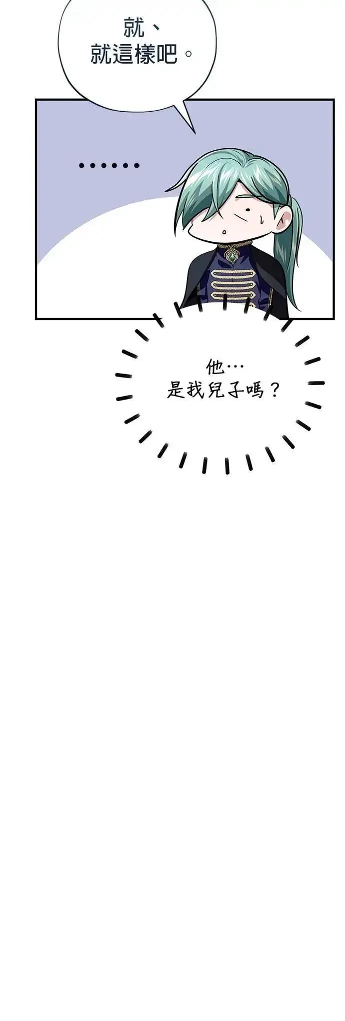 《66666年后复活的黑魔法师》第135话：我回来了图71