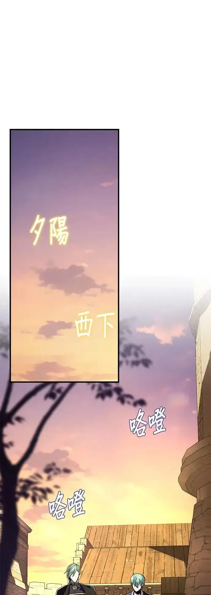 《66666年后复活的黑魔法师》第135话：我回来了图72