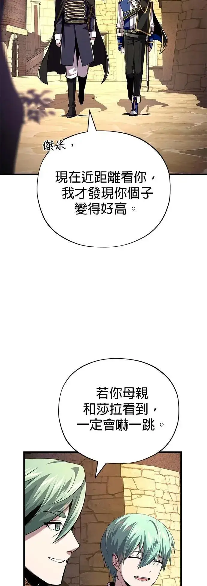 《66666年后复活的黑魔法师》第135话：我回来了图73