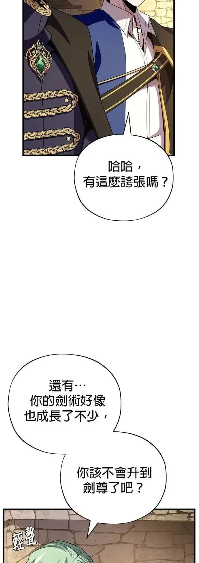 《66666年后复活的黑魔法师》第135话：我回来了图74