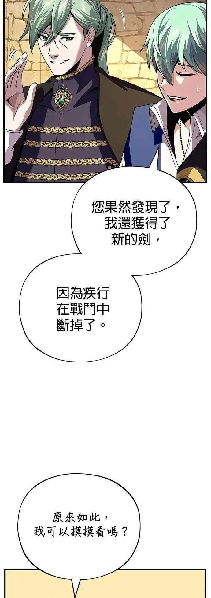 《66666年后复活的黑魔法师》第135话：我回来了图75