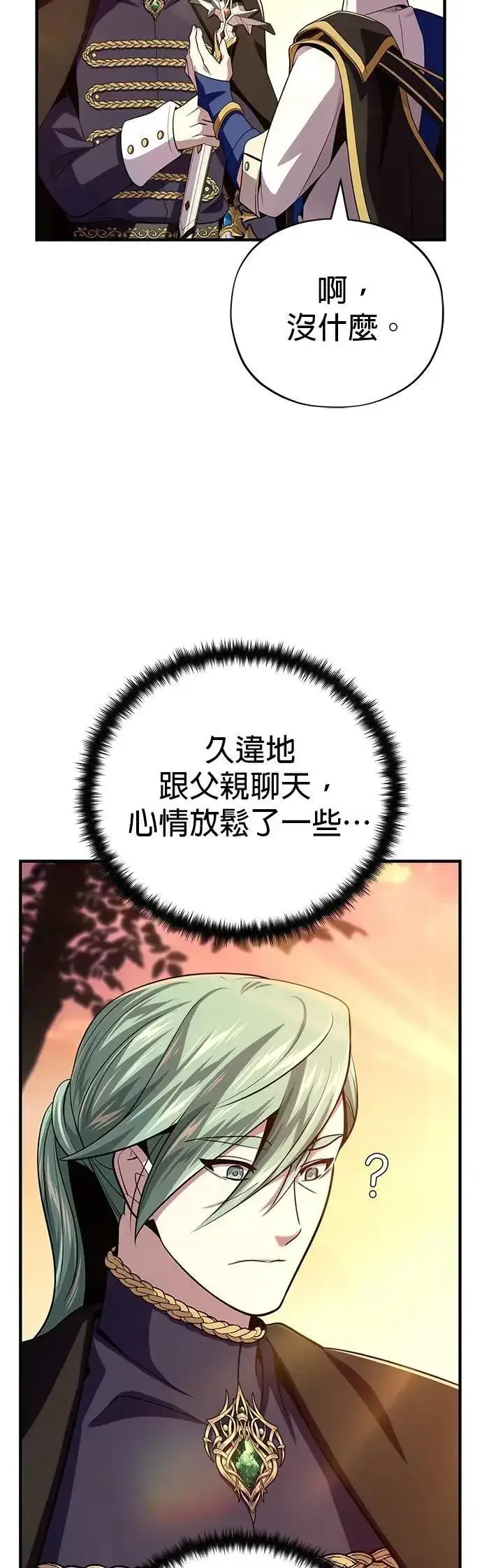 《66666年后复活的黑魔法师》第135话：我回来了图81