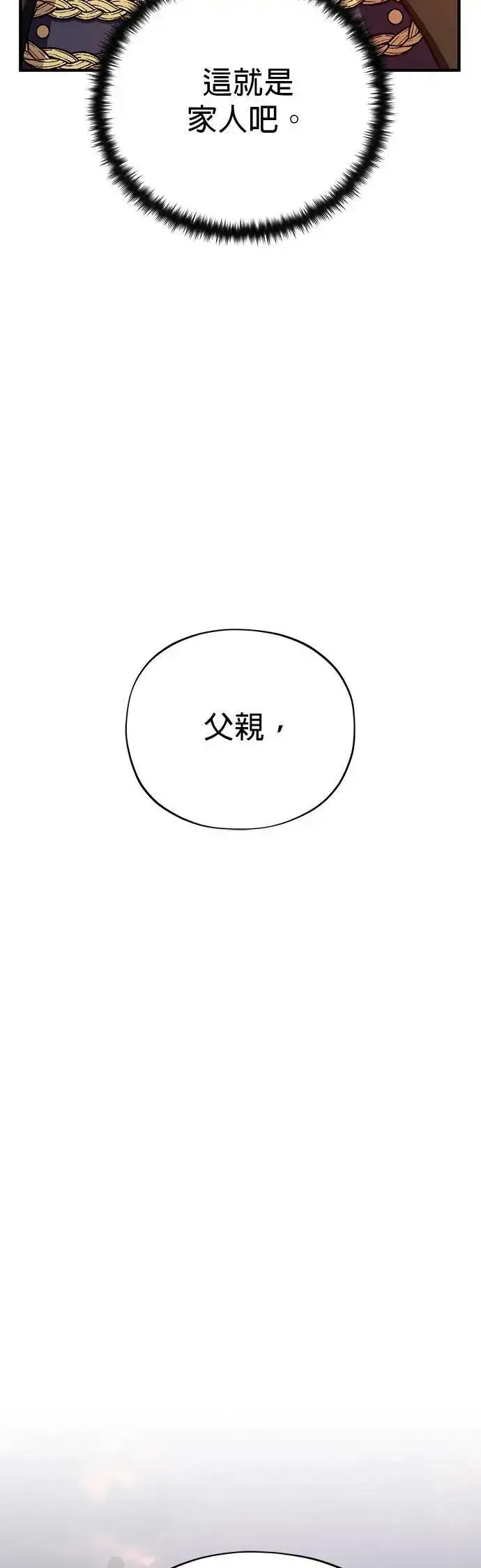 《66666年后复活的黑魔法师》第135话：我回来了图82