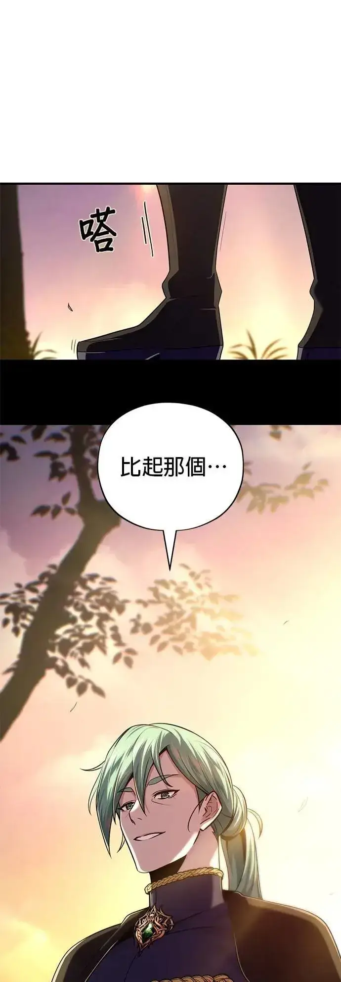 《66666年后复活的黑魔法师》第135话：我回来了图84