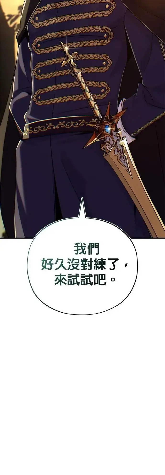 《66666年后复活的黑魔法师》第135话：我回来了图85