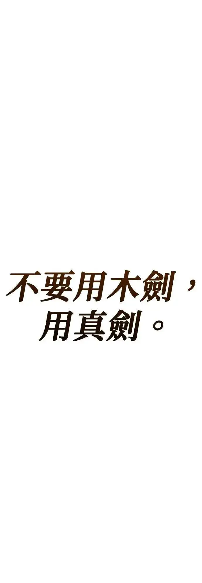 《66666年后复活的黑魔法师》第135话：我回来了图86