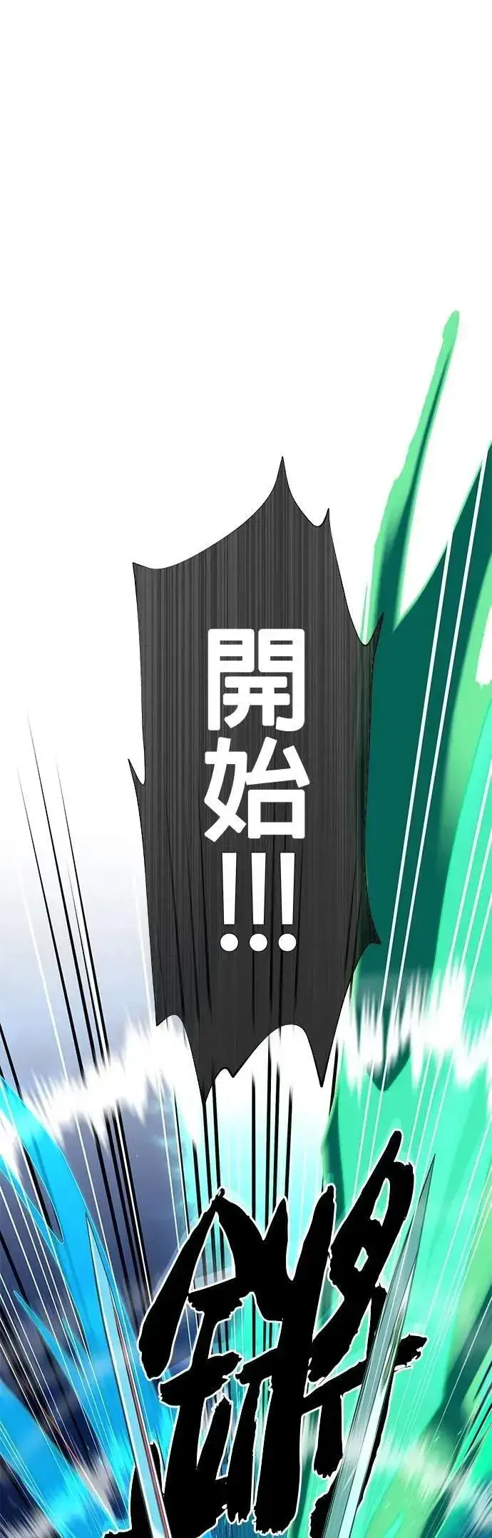 《66666年后复活的黑魔法师》第136话：真剑胜负图15
