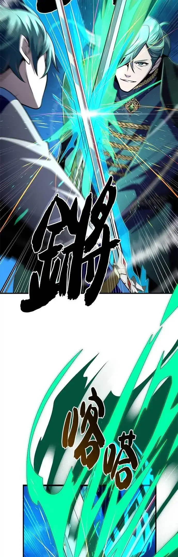 《66666年后复活的黑魔法师》第136话：真剑胜负图16