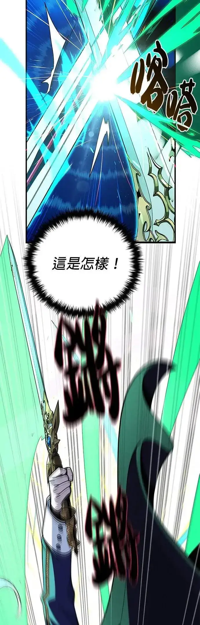 《66666年后复活的黑魔法师》第136话：真剑胜负图17