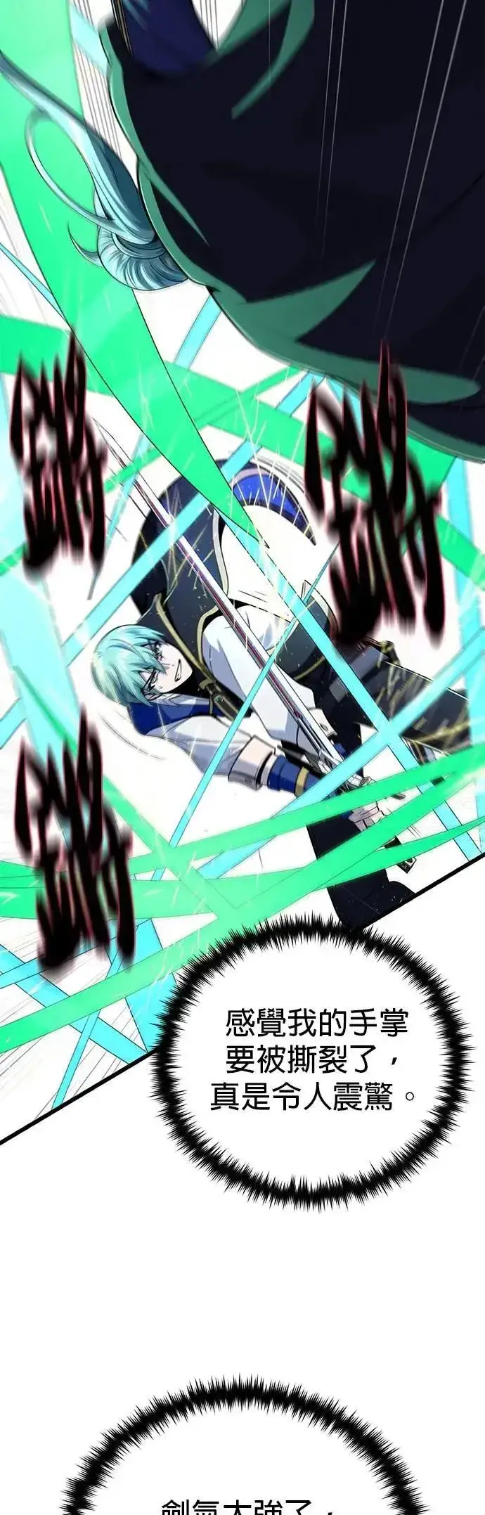 《66666年后复活的黑魔法师》第136话：真剑胜负图18