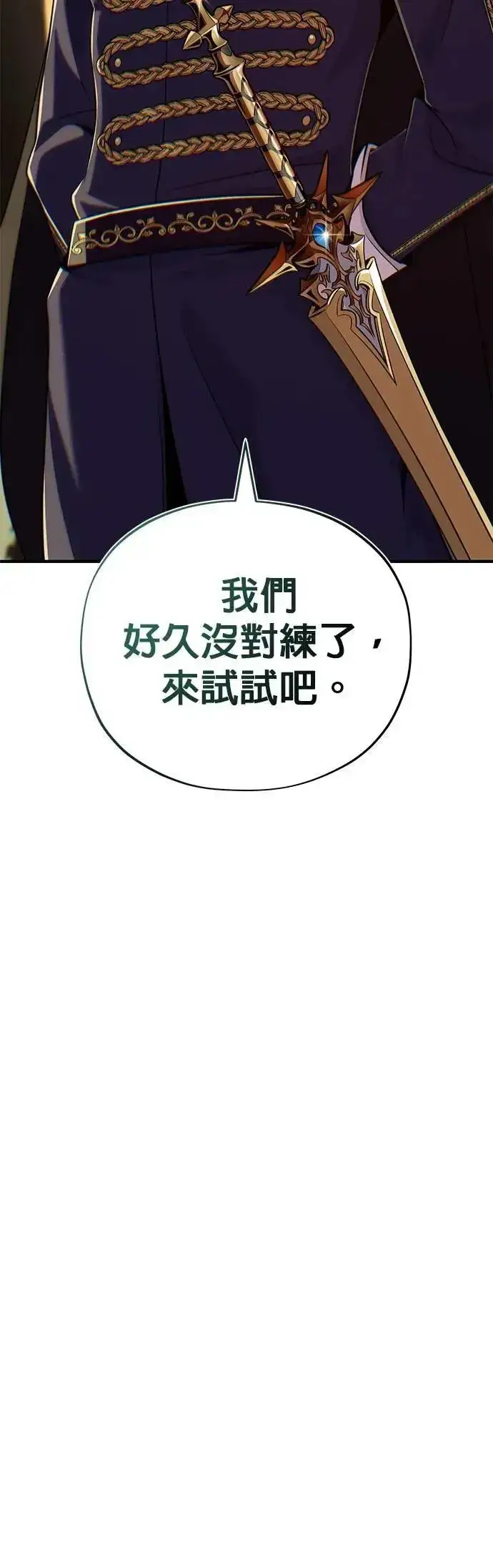 《66666年后复活的黑魔法师》第136话：真剑胜负图2