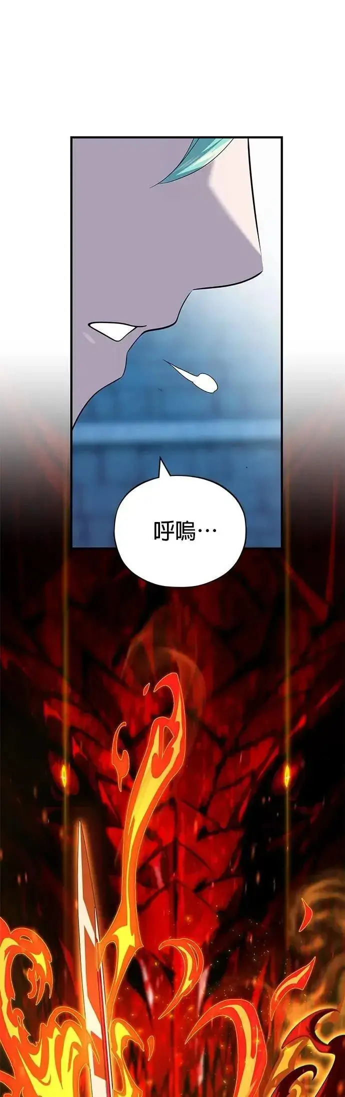 《66666年后复活的黑魔法师》第136话：真剑胜负图22