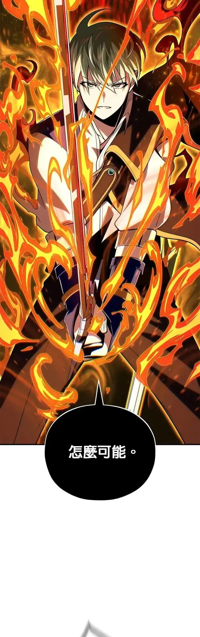 《66666年后复活的黑魔法师》第136话：真剑胜负图23