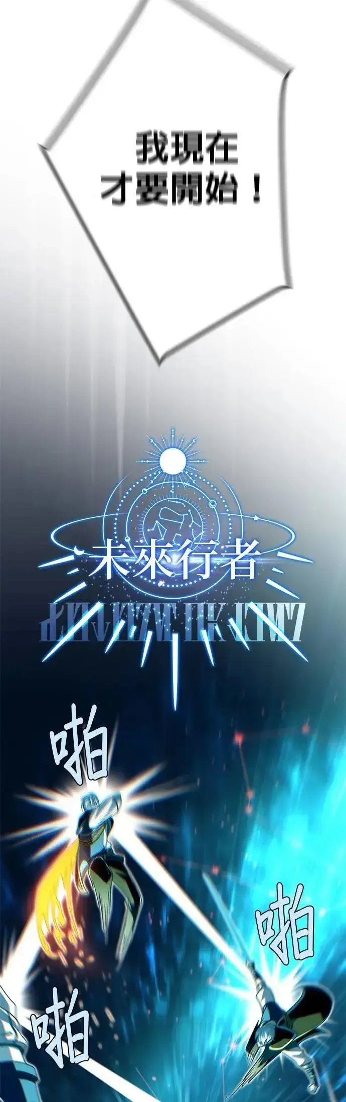 《66666年后复活的黑魔法师》第136话：真剑胜负图24
