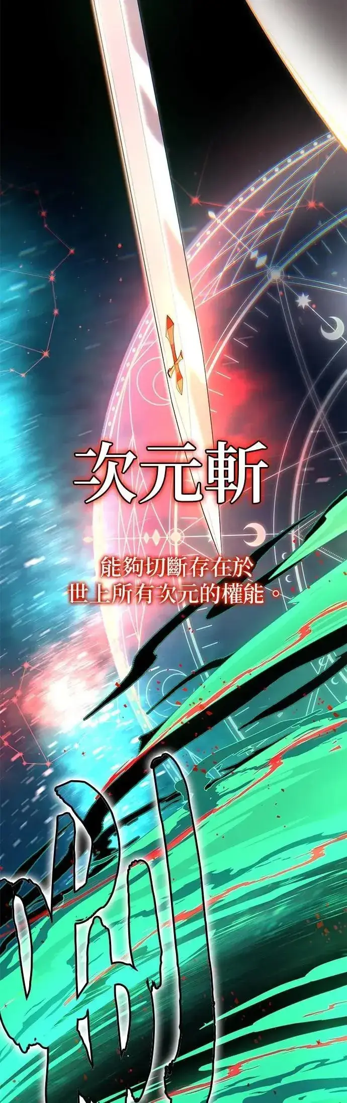 《66666年后复活的黑魔法师》第136话：真剑胜负图28