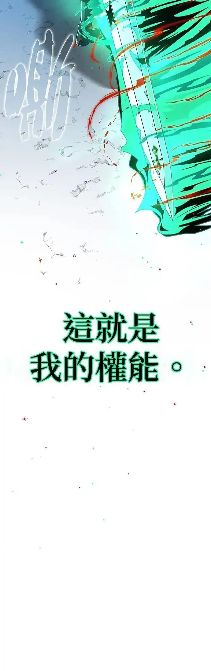 《66666年后复活的黑魔法师》第136话：真剑胜负图30