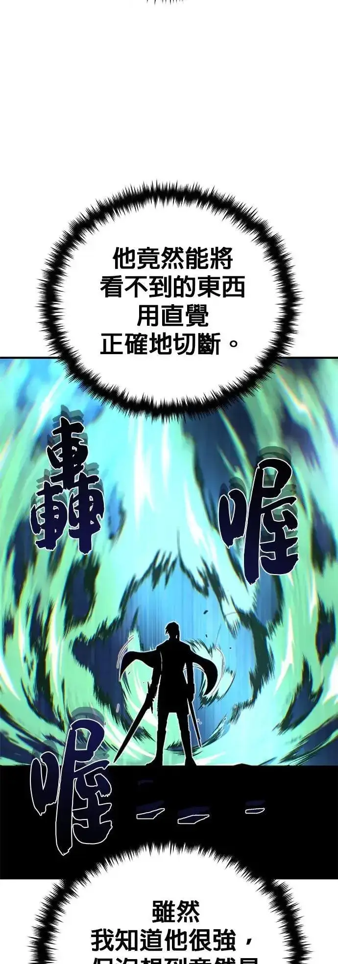 《66666年后复活的黑魔法师》第136话：真剑胜负图32
