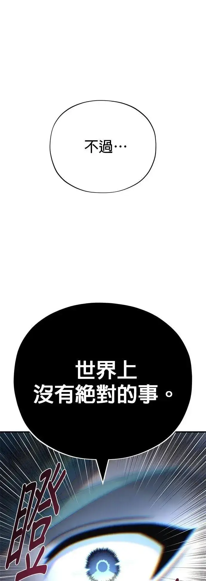 《66666年后复活的黑魔法师》第136话：真剑胜负图34