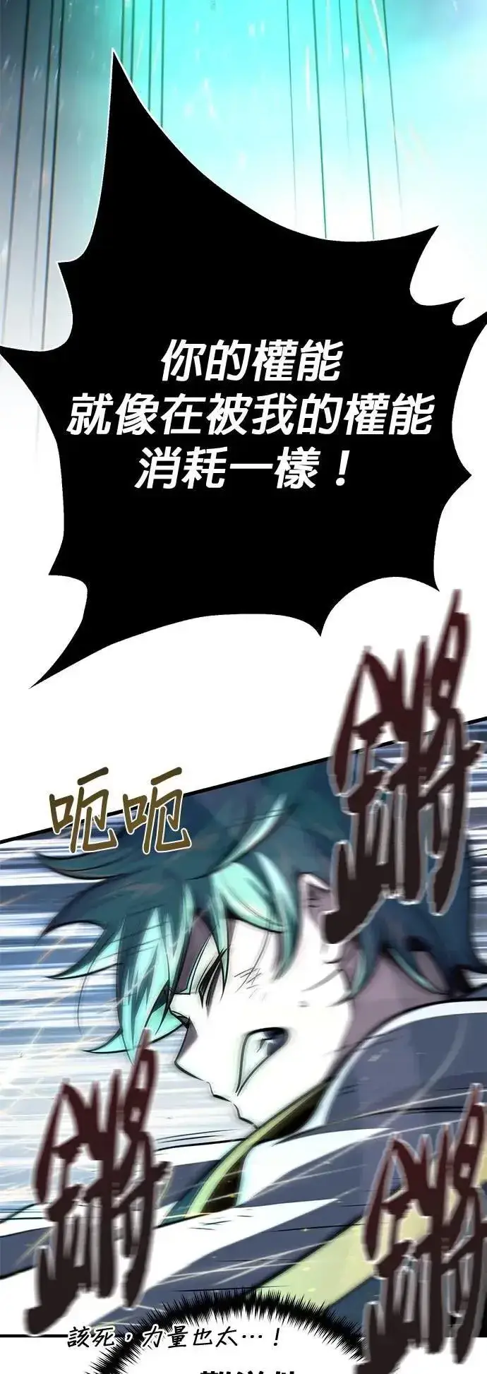 《66666年后复活的黑魔法师》第136话：真剑胜负图38