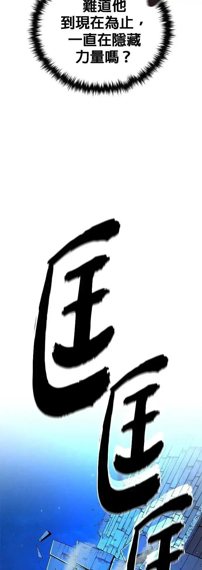 《66666年后复活的黑魔法师》第136话：真剑胜负图39