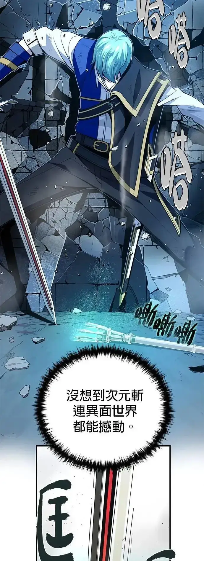 《66666年后复活的黑魔法师》第136话：真剑胜负图58