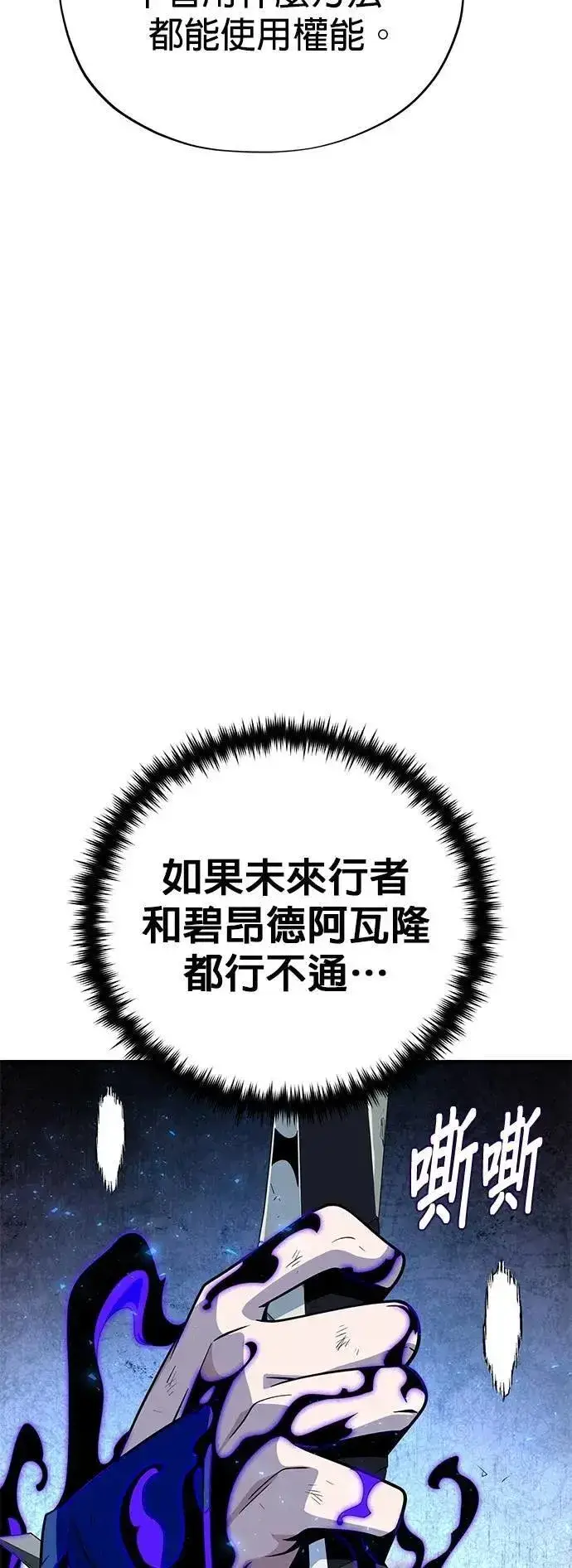 《66666年后复活的黑魔法师》第136话：真剑胜负图60