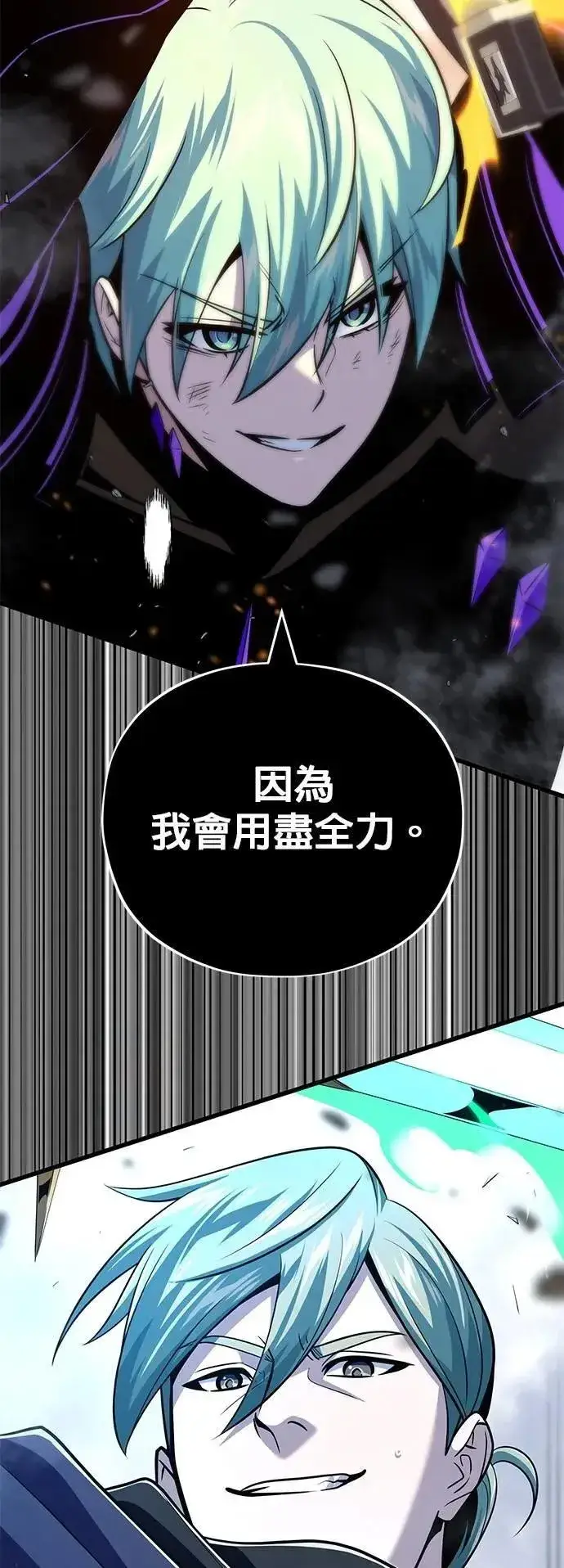 《66666年后复活的黑魔法师》第136话：真剑胜负图65