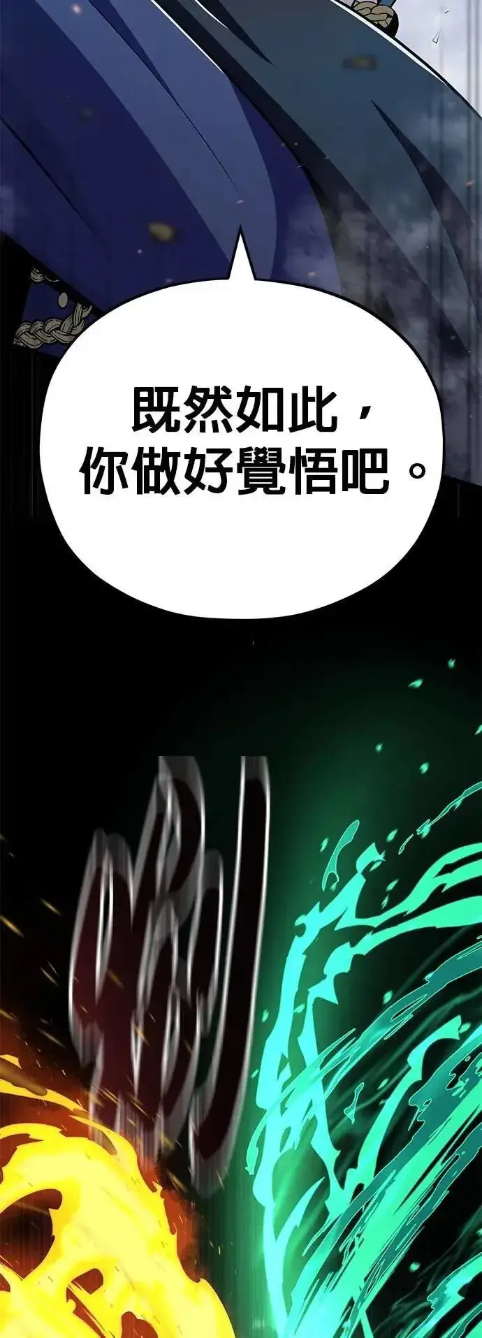 《66666年后复活的黑魔法师》第136话：真剑胜负图66