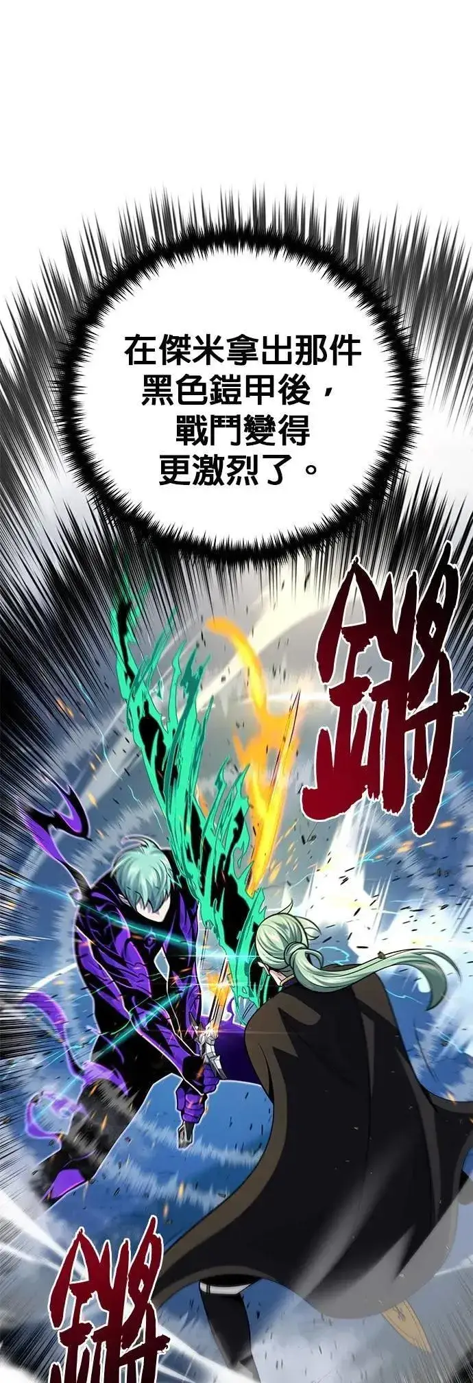 《66666年后复活的黑魔法师》第136话：真剑胜负图70