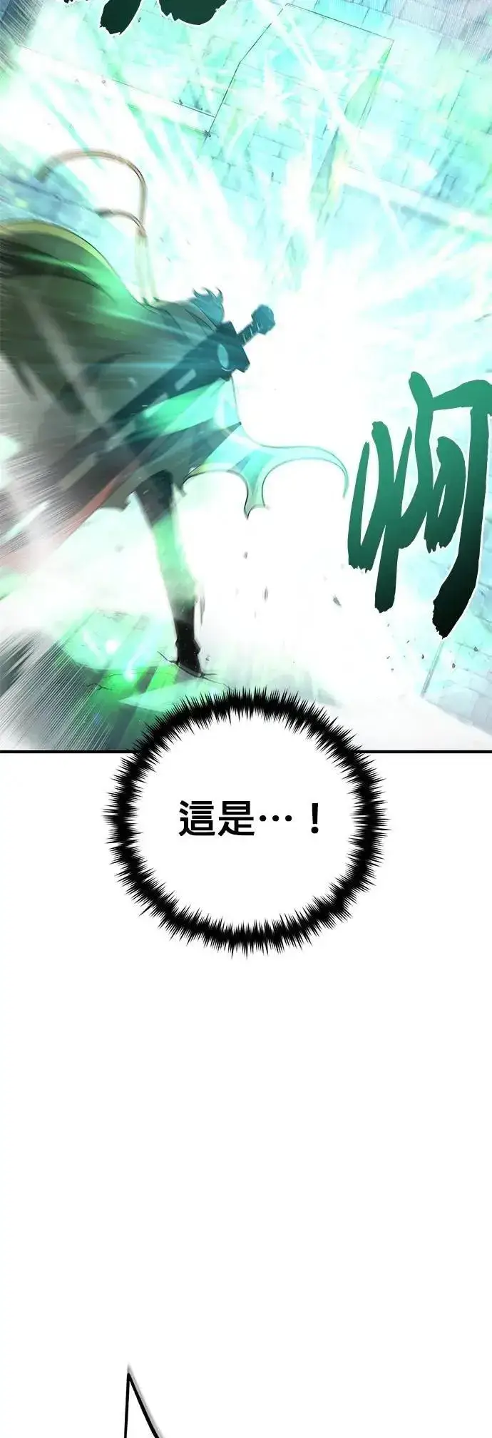 《66666年后复活的黑魔法师》第136话：真剑胜负图73