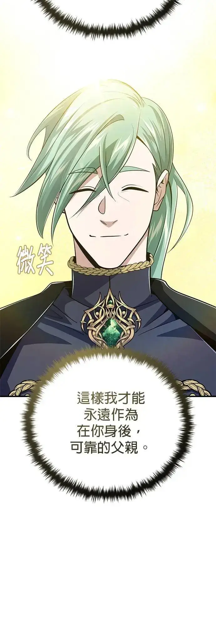 《66666年后复活的黑魔法师》第136话：真剑胜负图85