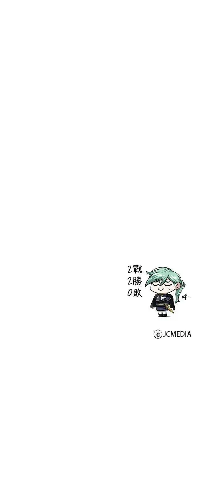 《66666年后复活的黑魔法师》第136话：真剑胜负图88