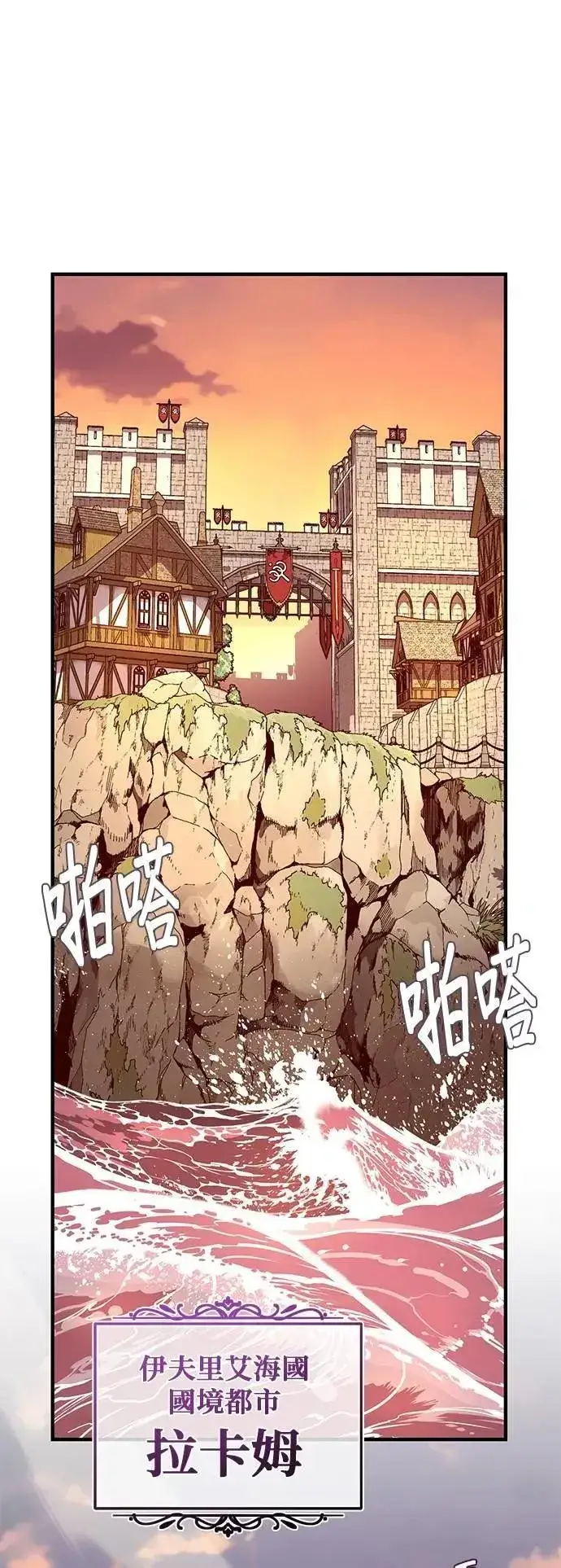 《66666年后复活的黑魔法师》第137话：夺回格林作战图27