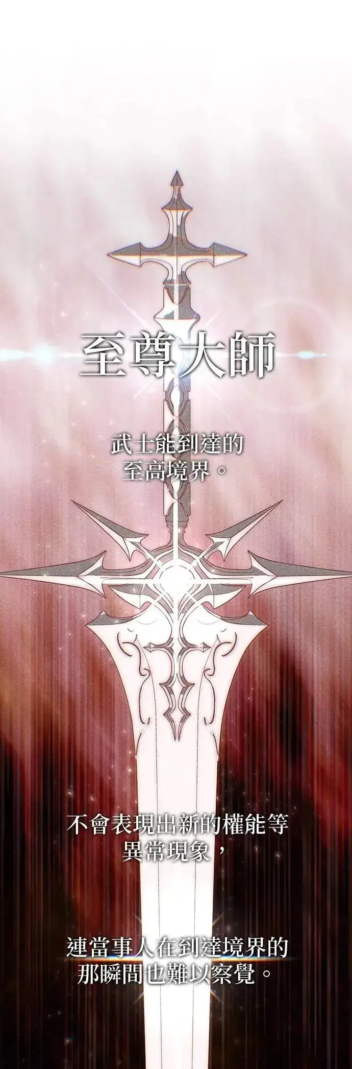 《66666年后复活的黑魔法师》第137话：夺回格林作战图3