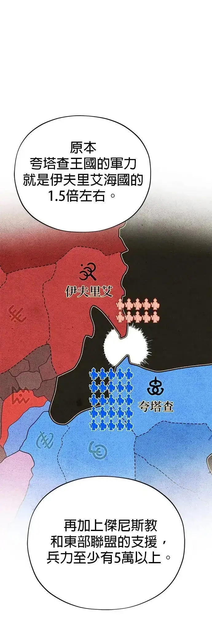 《66666年后复活的黑魔法师》第137话：夺回格林作战图33