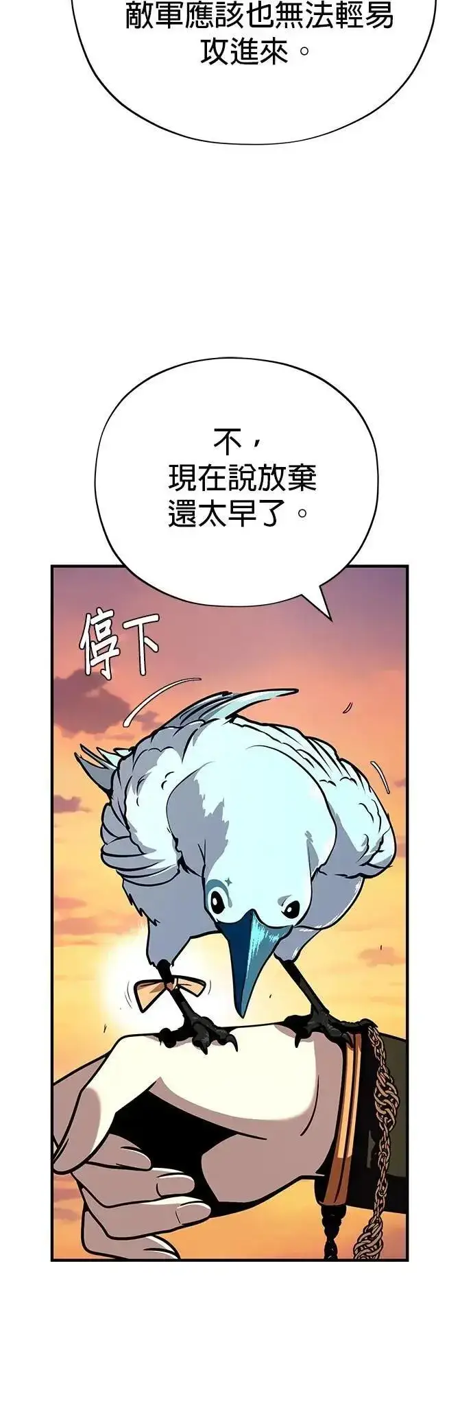 《66666年后复活的黑魔法师》第137话：夺回格林作战图34