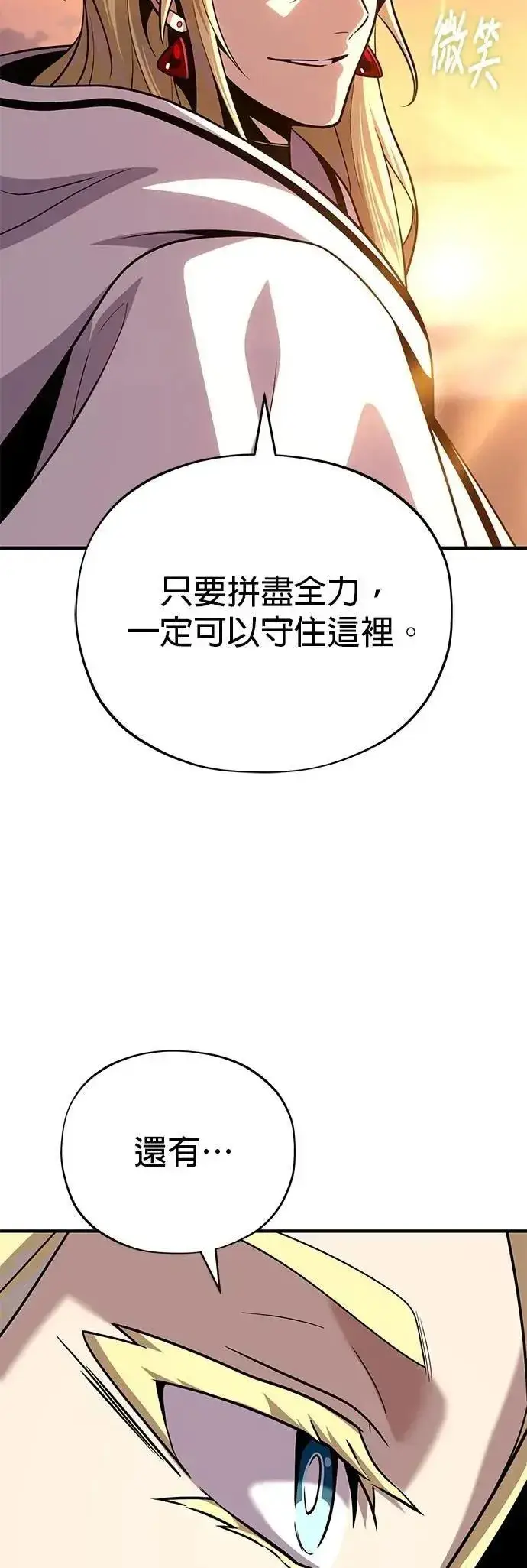 《66666年后复活的黑魔法师》第137话：夺回格林作战图39