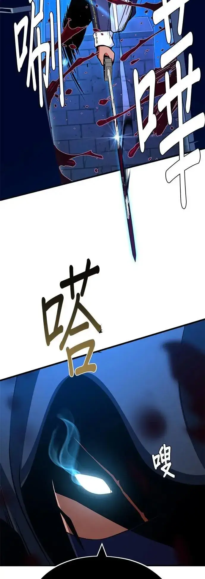 《66666年后复活的黑魔法师》第137话：夺回格林作战图47