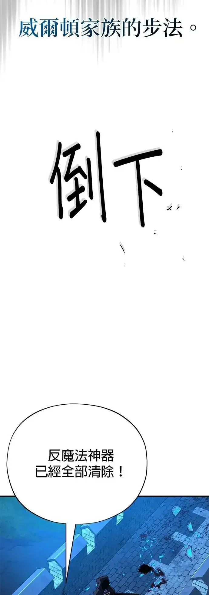 《66666年后复活的黑魔法师》第137话：夺回格林作战图55