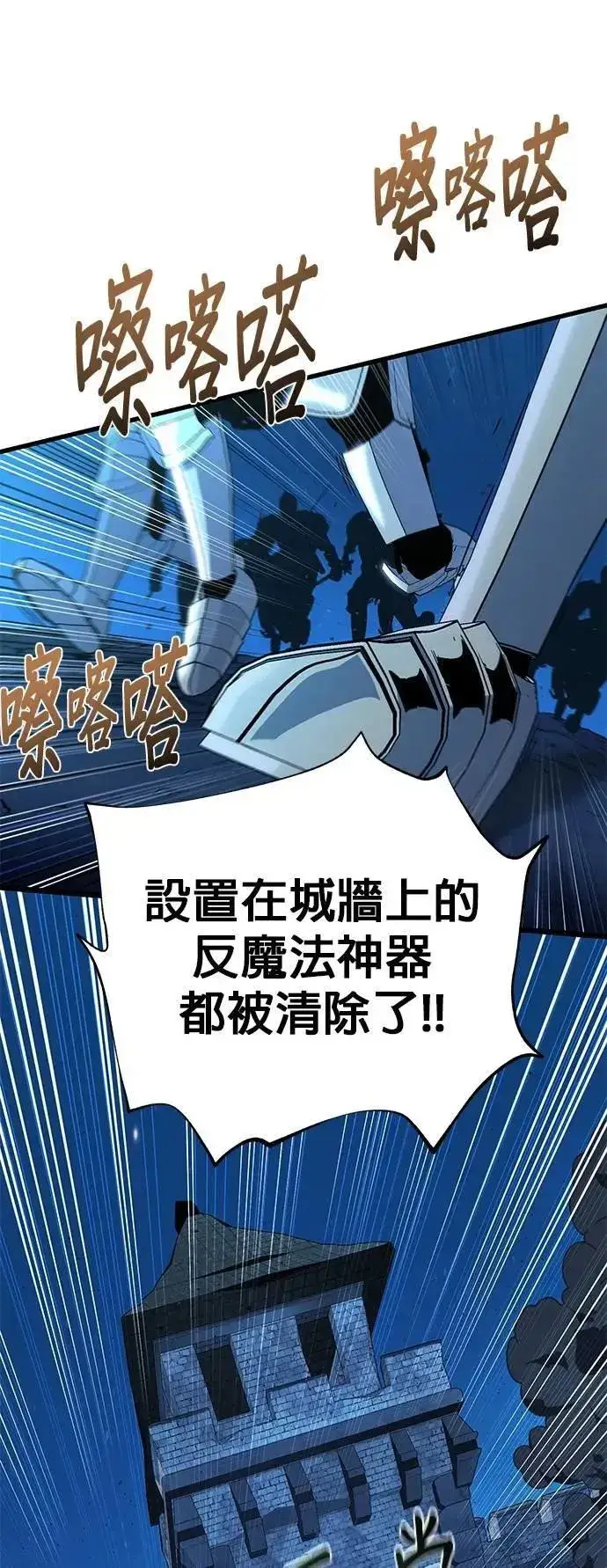 《66666年后复活的黑魔法师》第137话：夺回格林作战图59