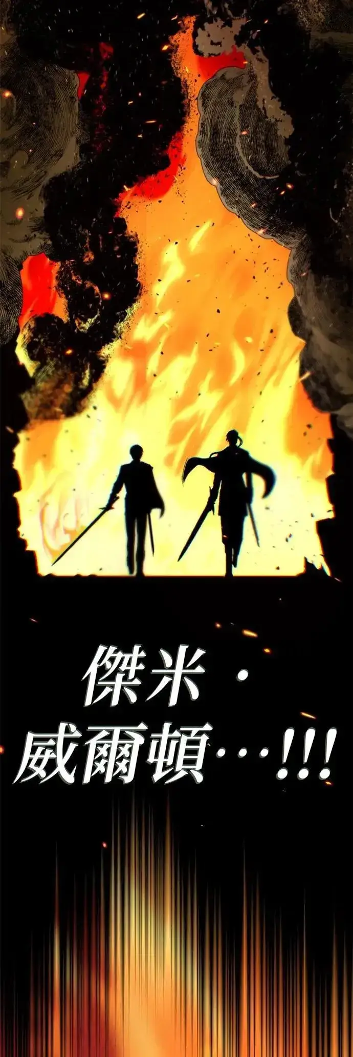 《66666年后复活的黑魔法师》第137话：夺回格林作战图62