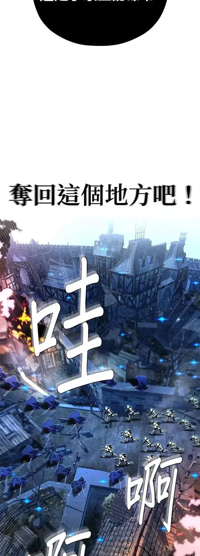 《66666年后复活的黑魔法师》第137话：夺回格林作战图66