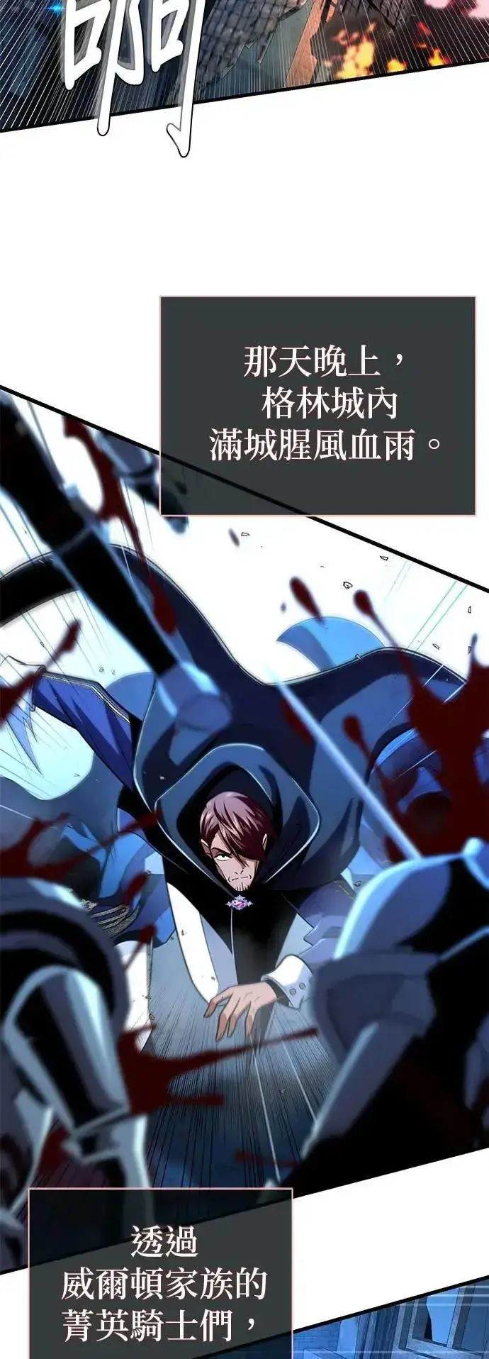 《66666年后复活的黑魔法师》第137话：夺回格林作战图67