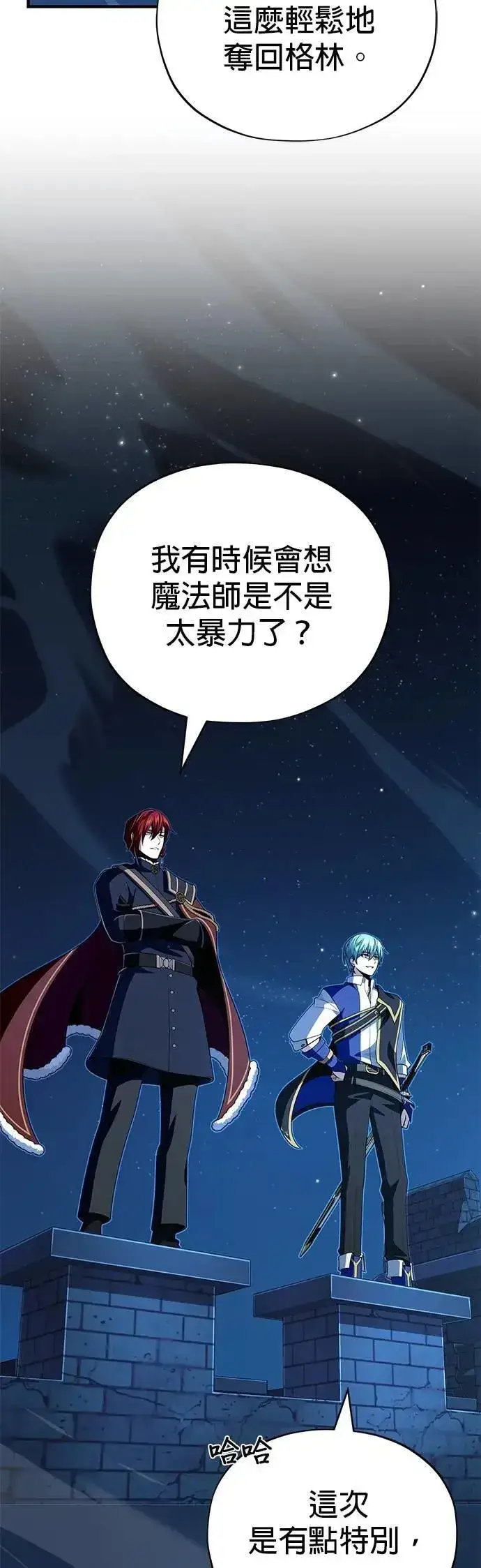 《66666年后复活的黑魔法师》第138话：开始出击图14